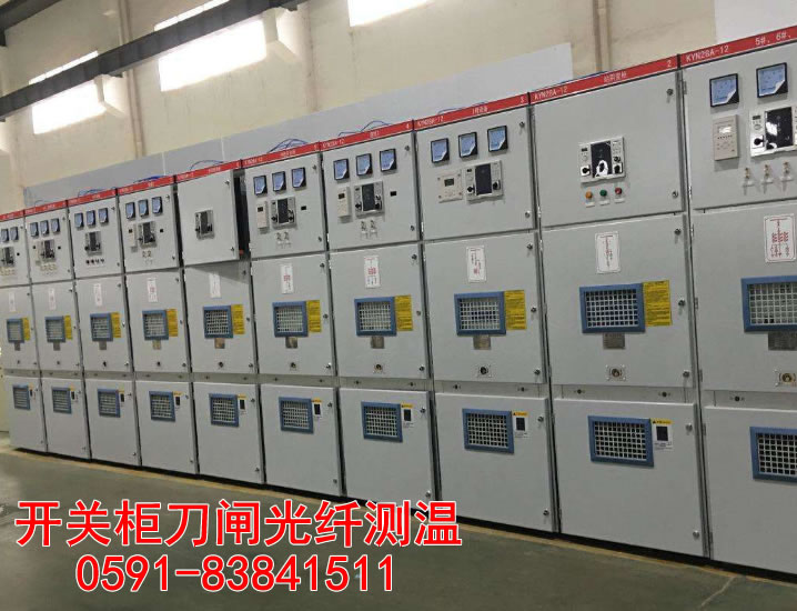 開關(guān)柜測(cè)溫